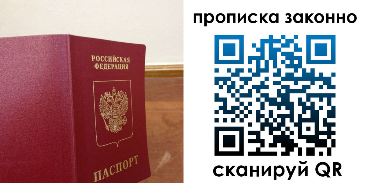 временная регистрация адрес в Добрянке