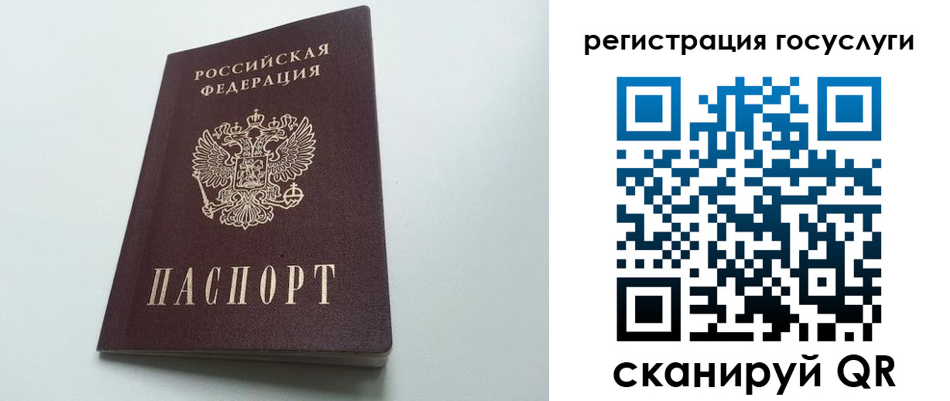 временная регистрация для школы в Добрянке