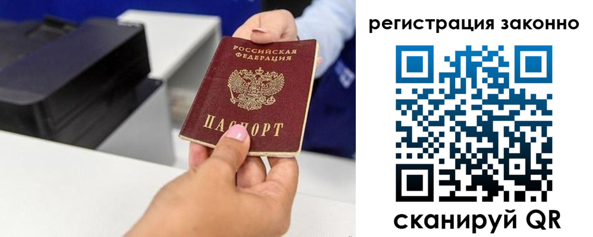 прописка для школы в Добрянке