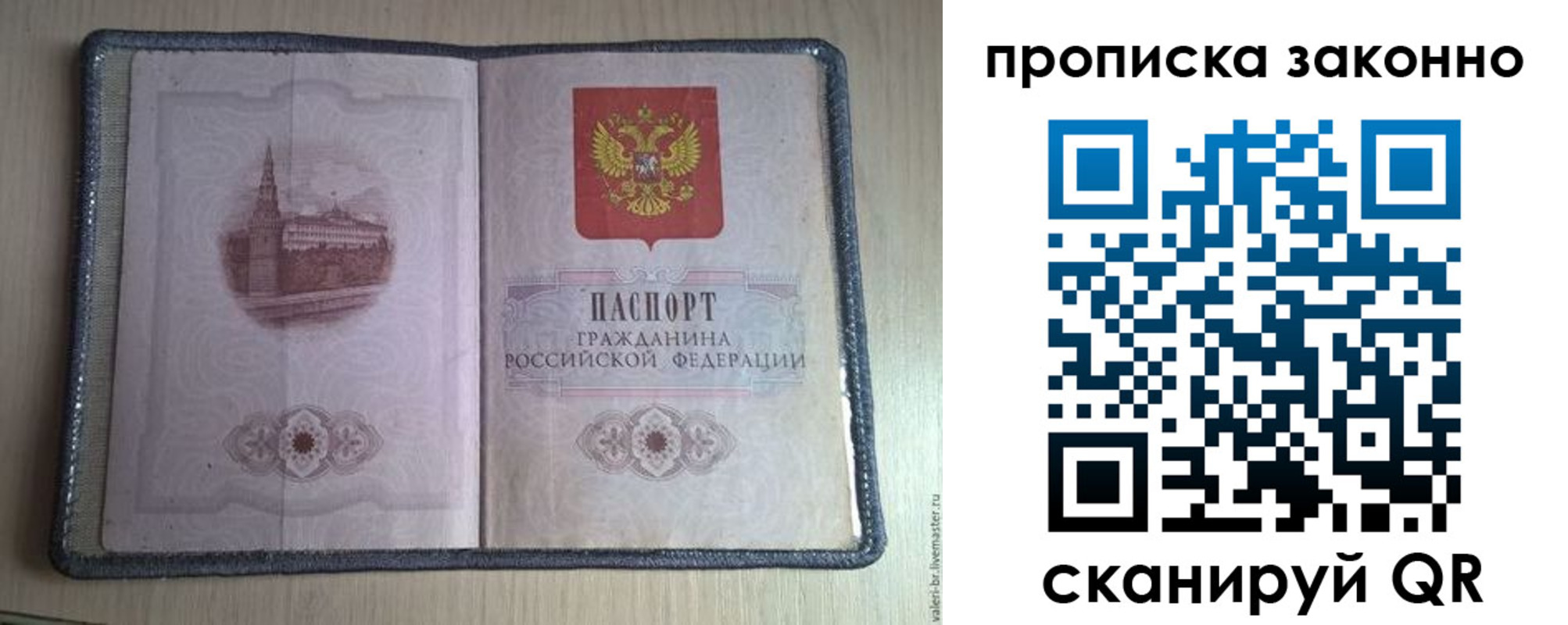 прописка для военкомата в Добрянке
