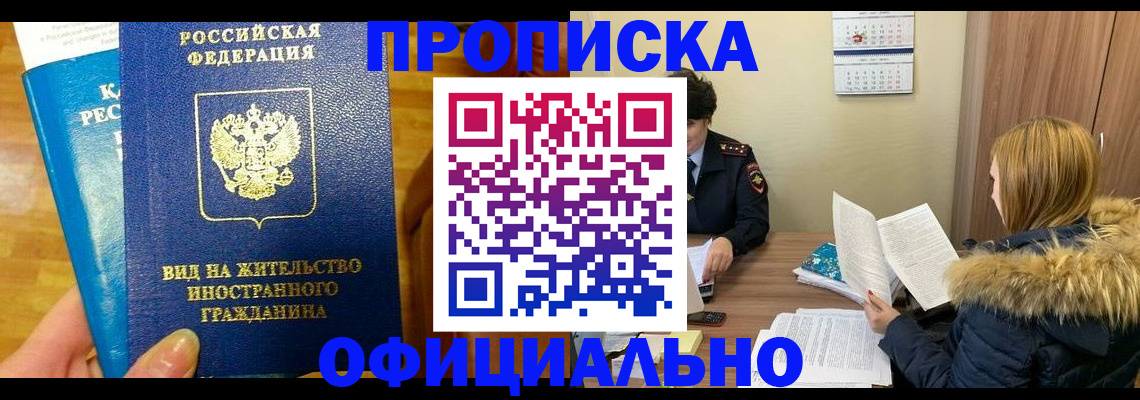 временная регистрация собственник в Добрянке