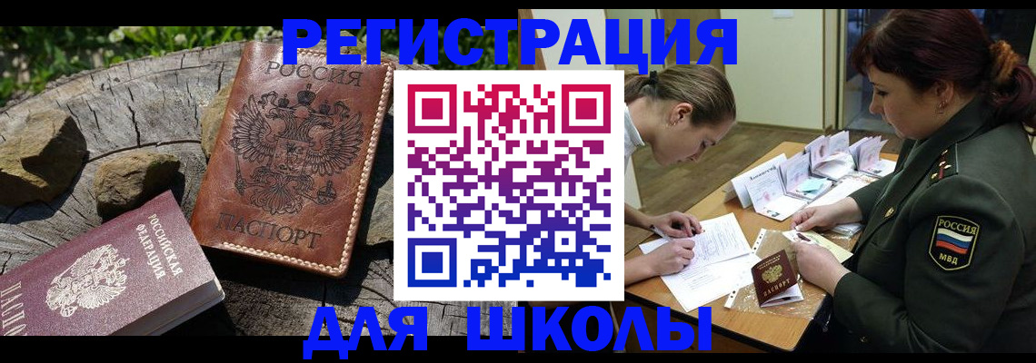 временная регистрация в квартире в Добрянке