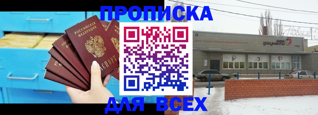 временная регистрация в Добрянке