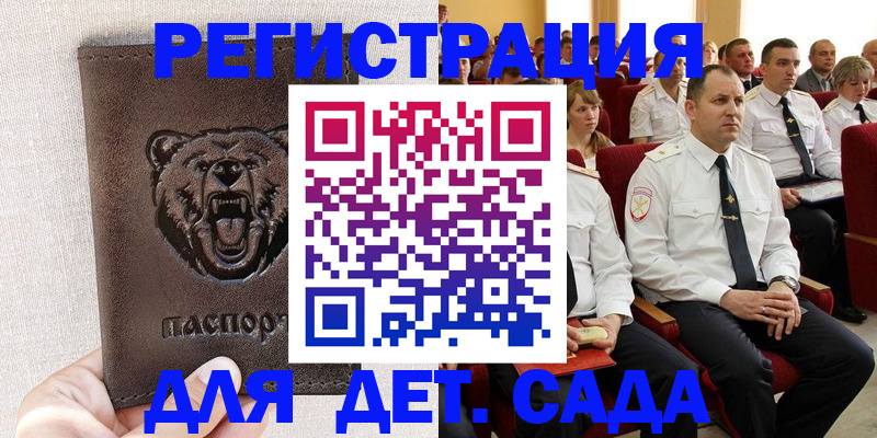 временная прописка в Добрянке