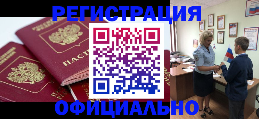 прописка для школы в Добрянке