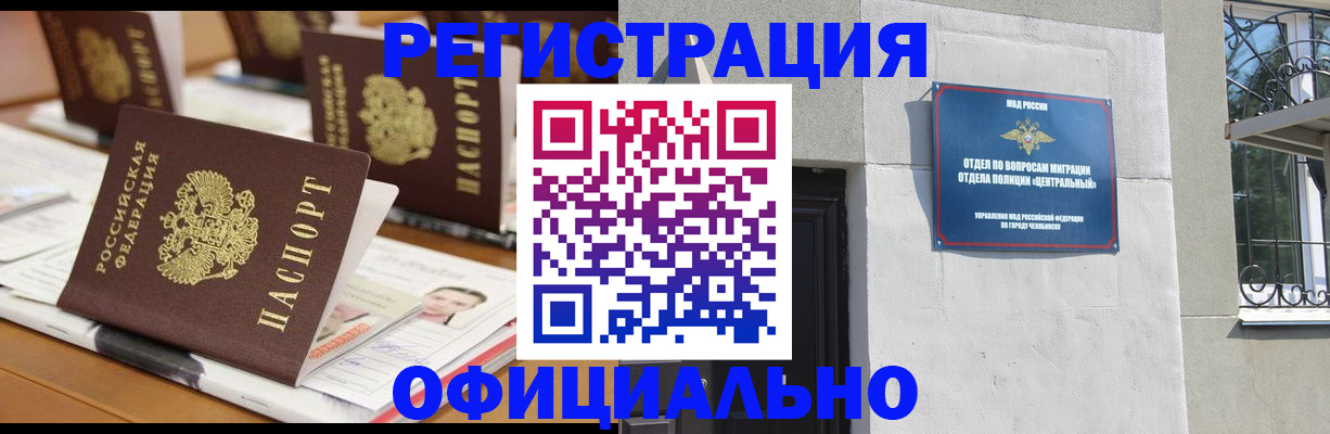 где прописаться в Добрянке