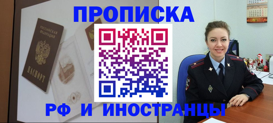 прописка регистрация в Добрянке