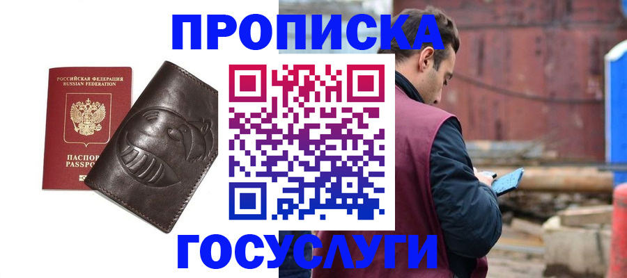 прописка от собственника в Добрянке