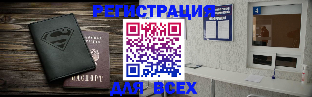 прописка для школы в Добрянке