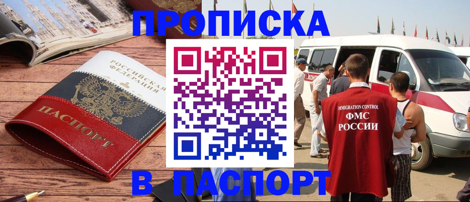 регистрация в Добрянке