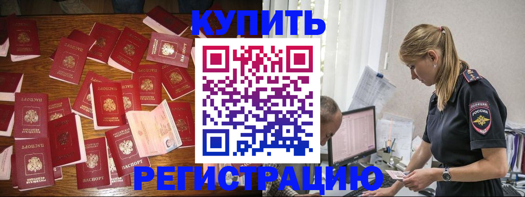 прописка для военкомата в Добрянке