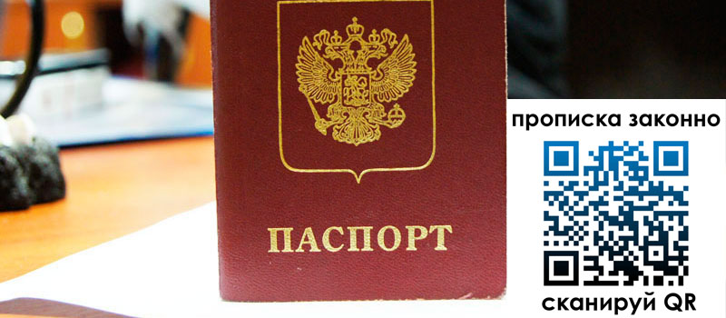 регистрация в Добрянке